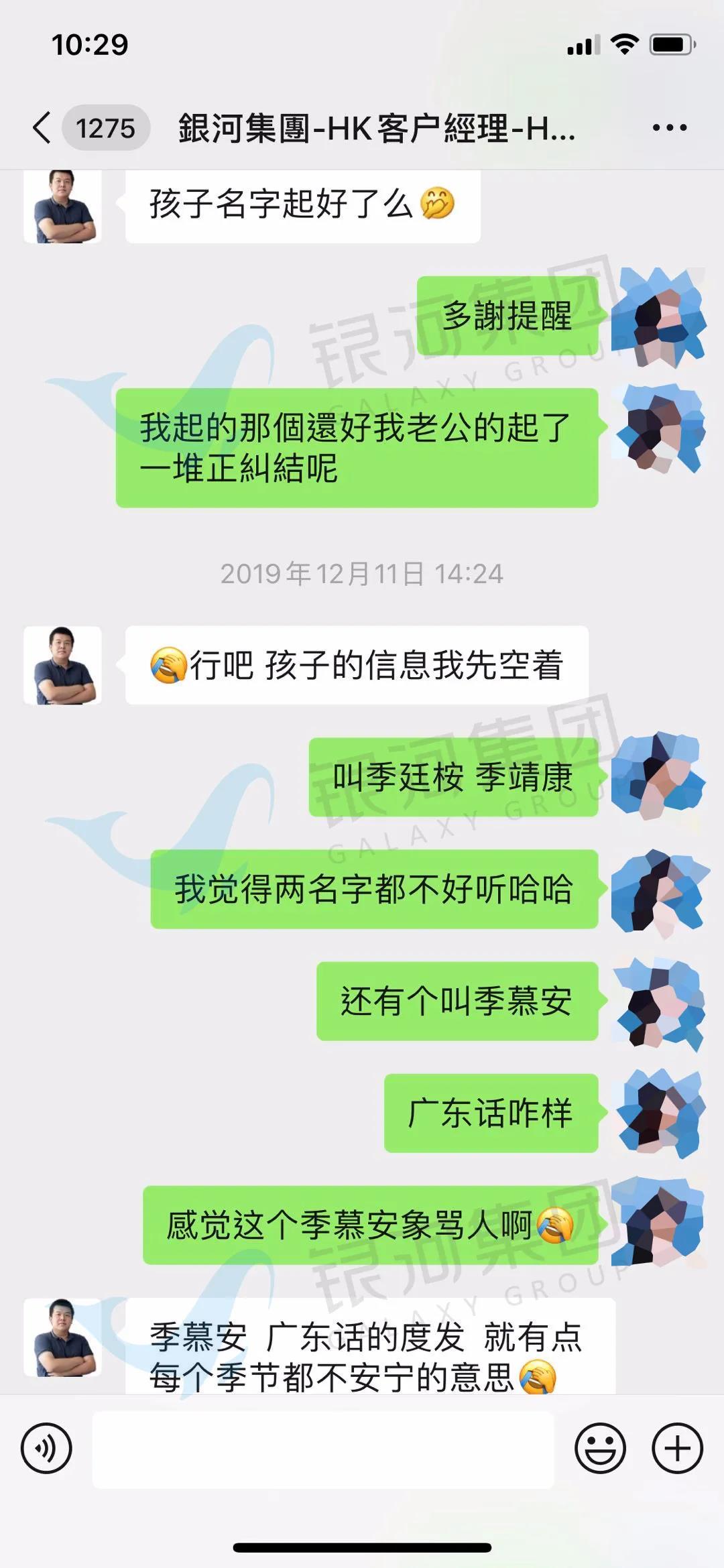 写给温暖而贴心的银河客服小哥哥的一封信