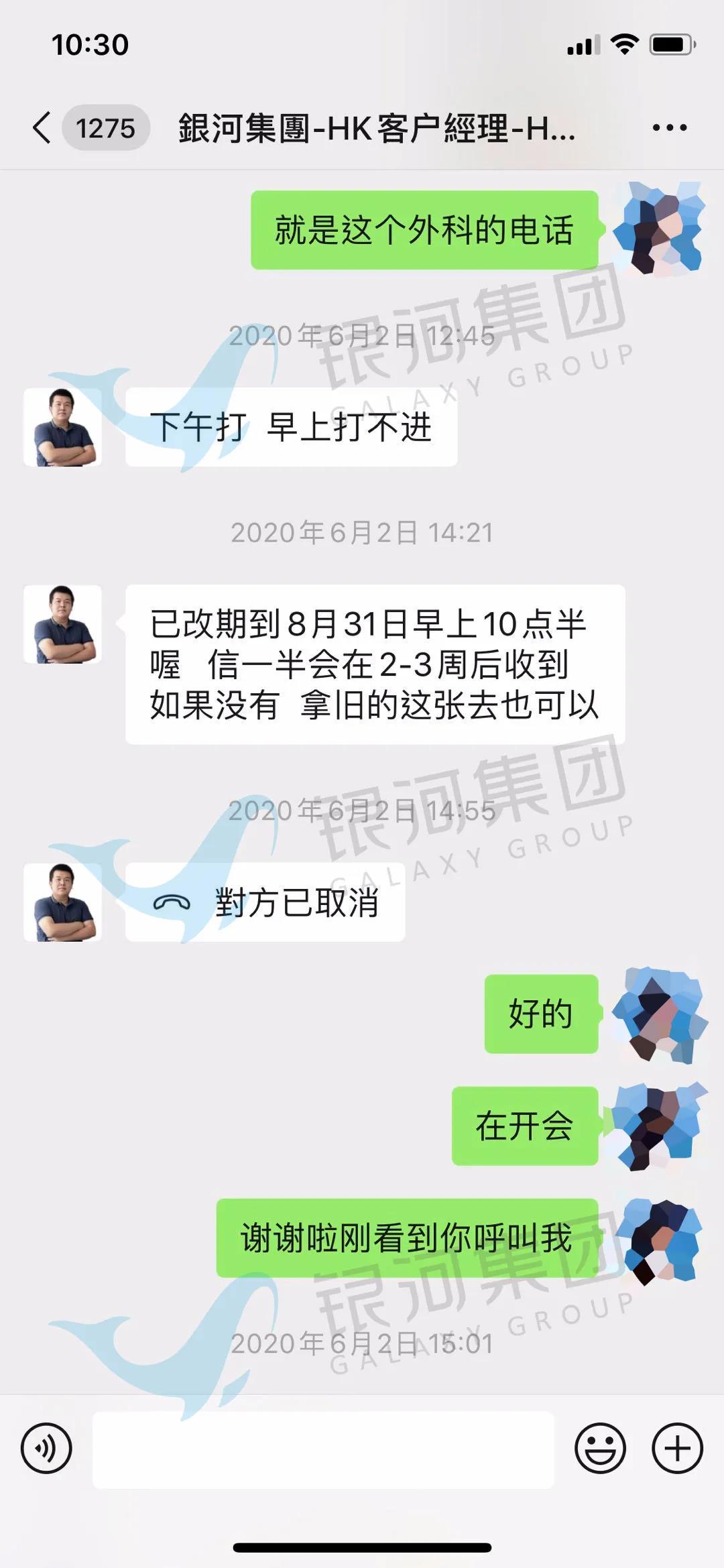 写给温暖而贴心的银河客服小哥哥的一封信