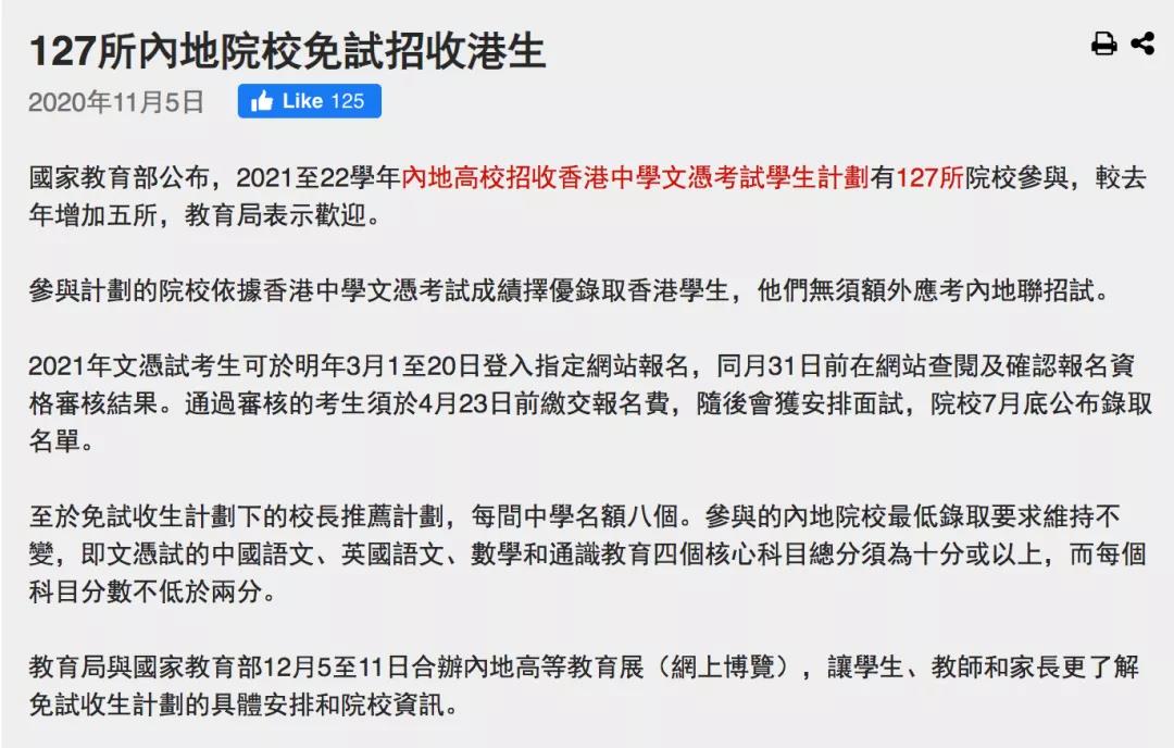 396联考大纲_在职攻读硕士学位全国联考英语二大纲_港澳台联考化学考试大纲