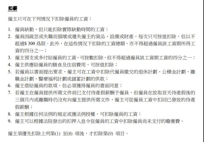 在香港工作，这3件事要提前做好功课，与你切身利益相关