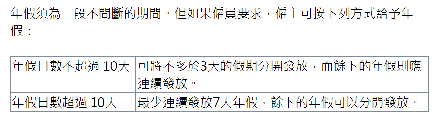 在香港工作，这3件事要提前做好功课，与你切身利益相关