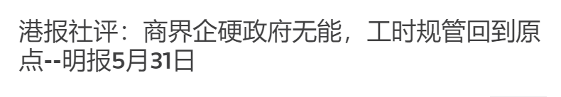 在香港工作，这3件事要提前做好功课，与你切身利益相关