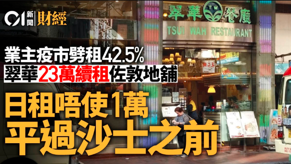 大跌眼镜！香港最贵商区不再矜贵，商铺租金回到18年前！