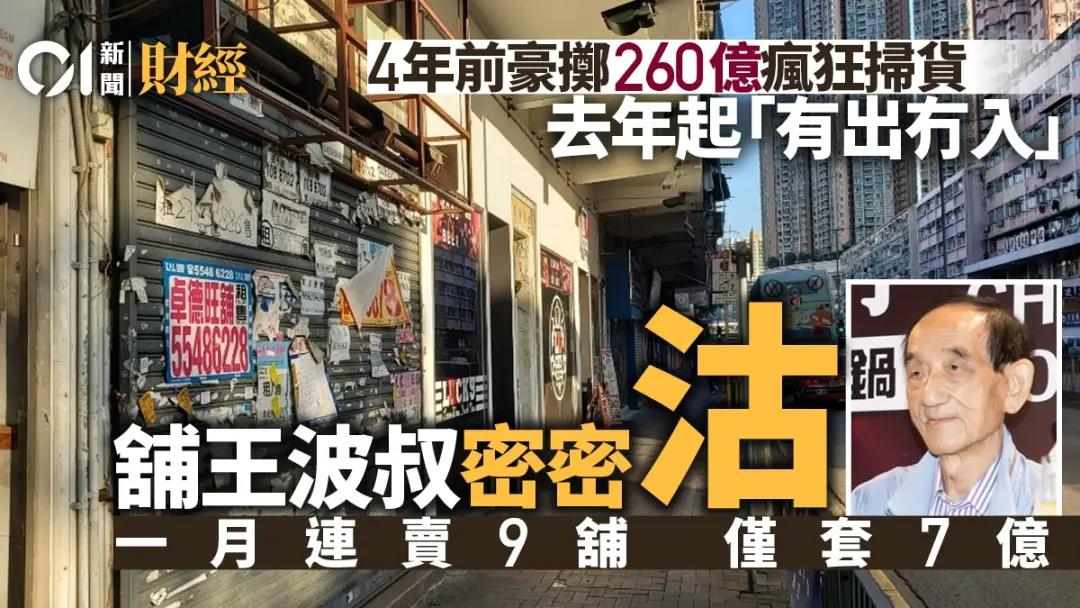 大跌眼镜！香港最贵商区不再矜贵，商铺租金回到18年前！