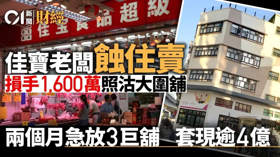 大跌眼镜！香港最贵商区不再矜贵，商铺租金回到18年前！