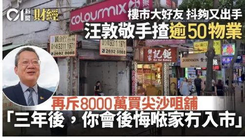 大跌眼镜！香港最贵商区不再矜贵，商铺租金回到18年前！