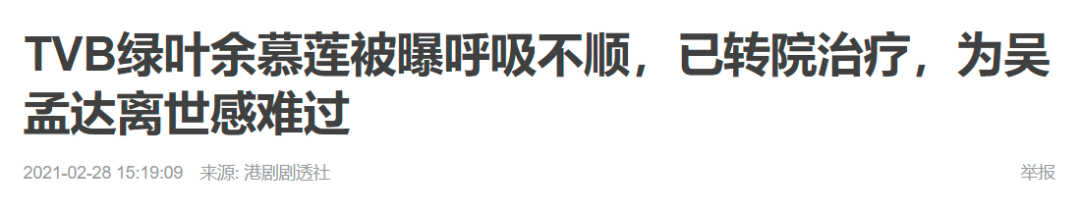 香港“金牌绿叶”离世！继吴孟达之后，TVB老戏骨又少了一位