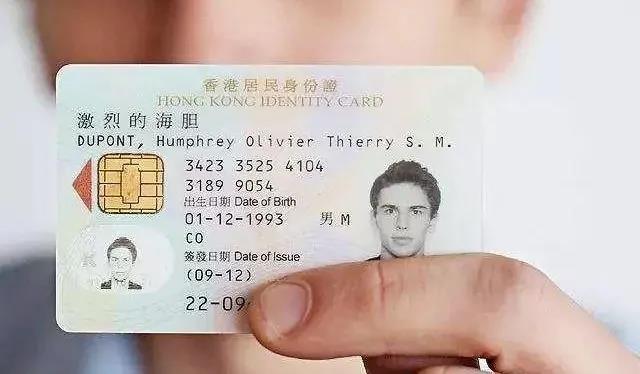 2021香港身份证申领攻略