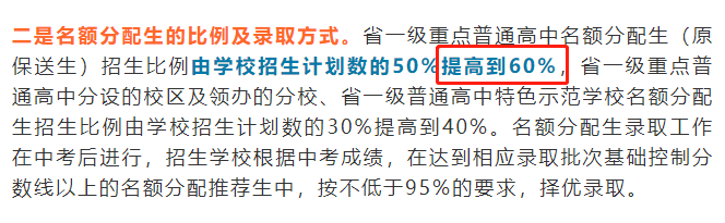 学区房真的要凉了？继上海中考改革后，杭州重磅发布...