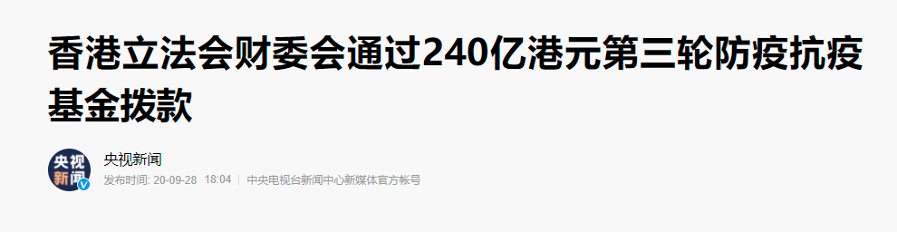 如何看待香港经济未来的发展？