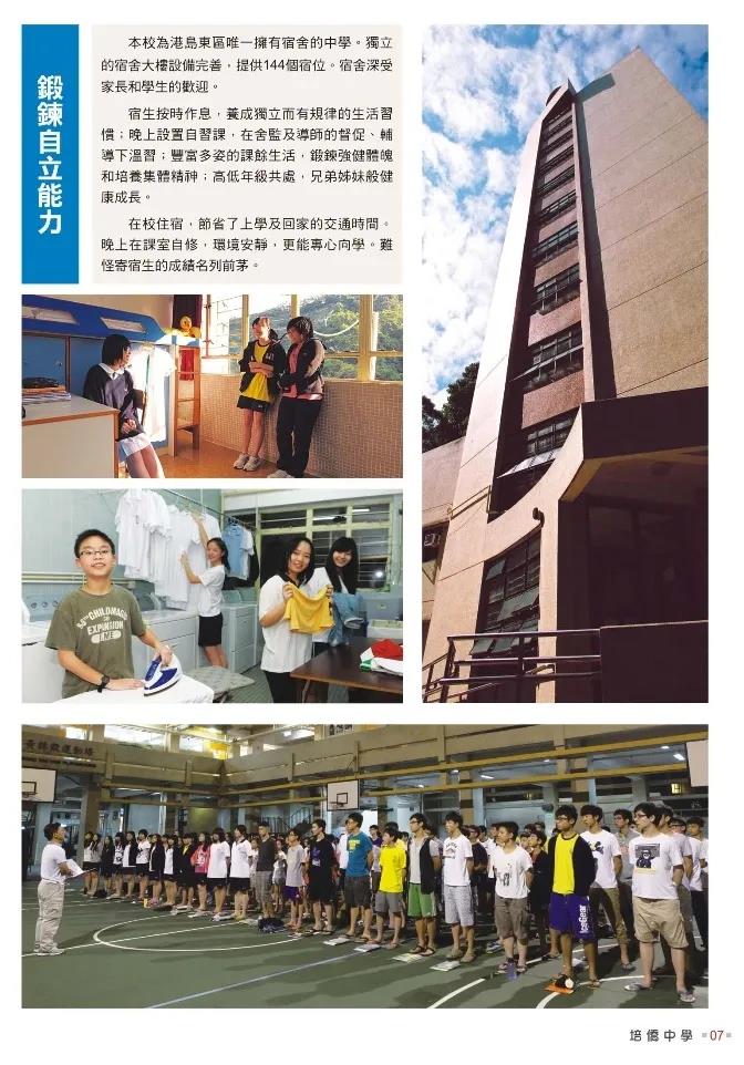 孩子香港上学，住宿问题怎么办？香港性价比超高的寄宿名校都在这了！