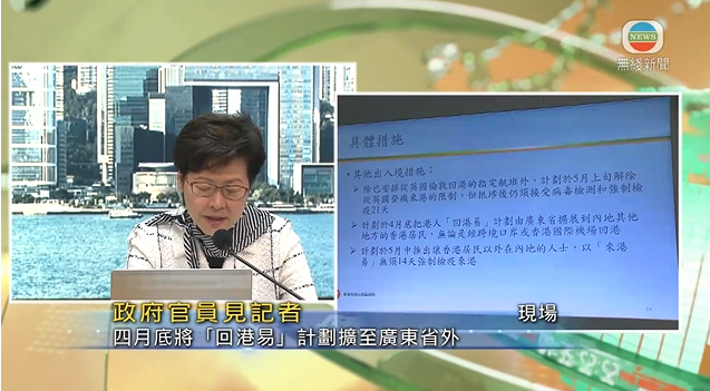 港府将推“来港易”，非香港居民从内地赴港可免14天隔离！