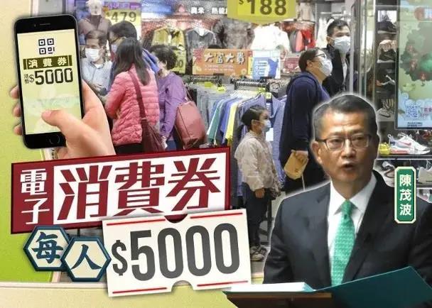 港府又要派钱了，每人5000！八达通、支付宝、微信接受登记