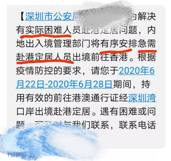 香港封关，证件过期怎么办？攻略在此！