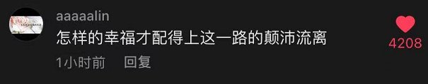 看哭网友的中科院博士论文“致谢”，藏着“寒门出贵子”的秘密