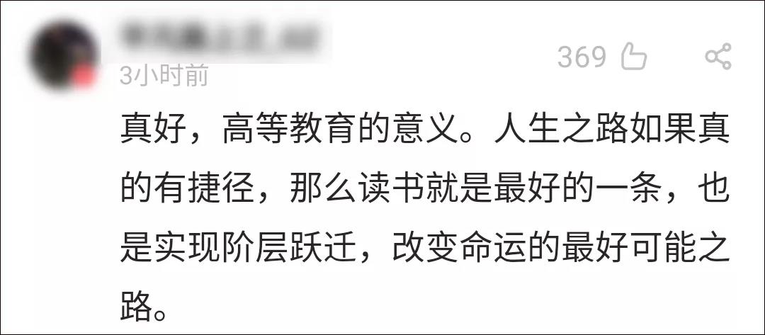 看哭网友的中科院博士论文“致谢”，藏着“寒门出贵子”的秘密