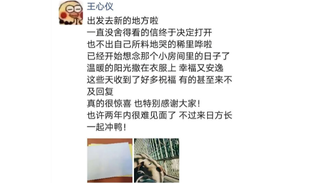 看哭网友的中科院博士论文“致谢”，藏着“寒门出贵子”的秘密