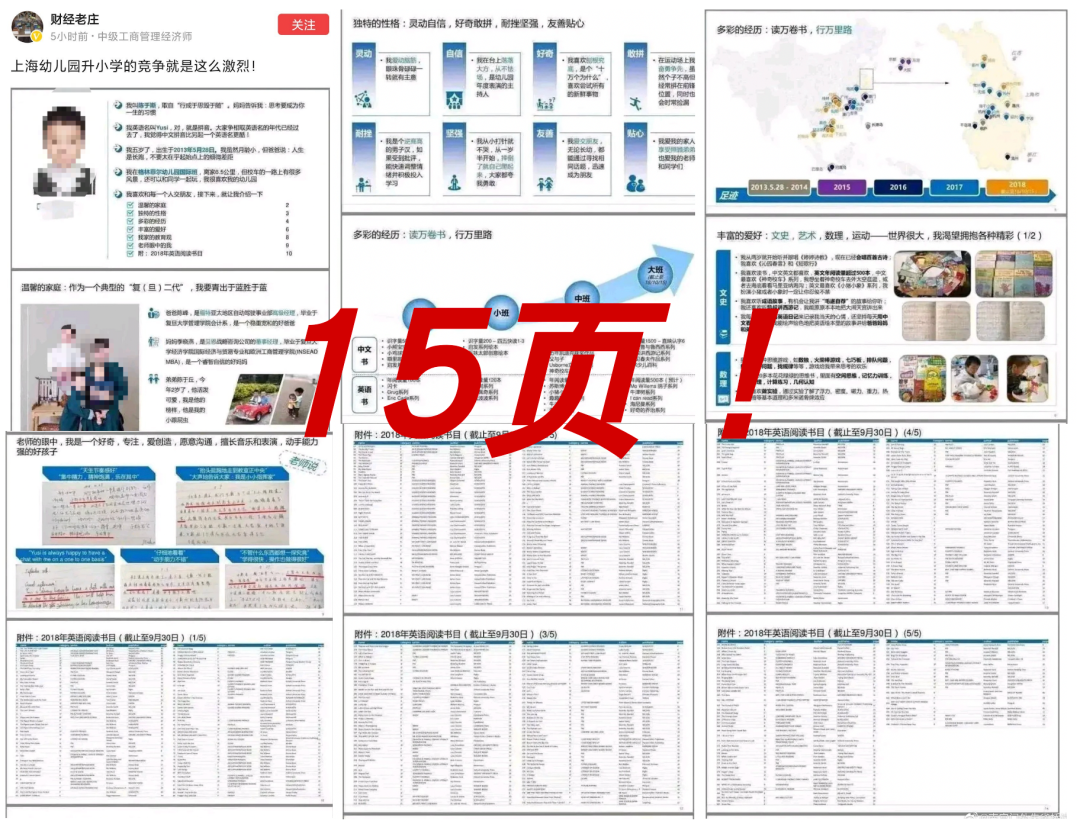 跟深圳妈妈聊了个天，发现10个“田雨岚”都没她们鸡血！