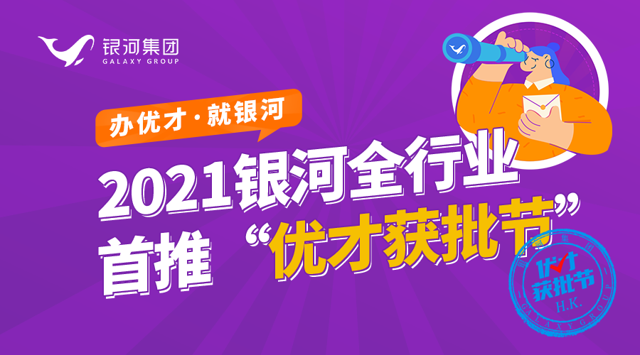 进入香港优才甄选名单后，要准备什么资料？如何提高获批成功率？