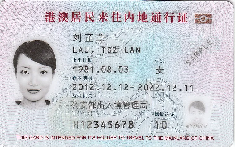 拿到香港身份证后，内地的社保、户口还能保留吗？