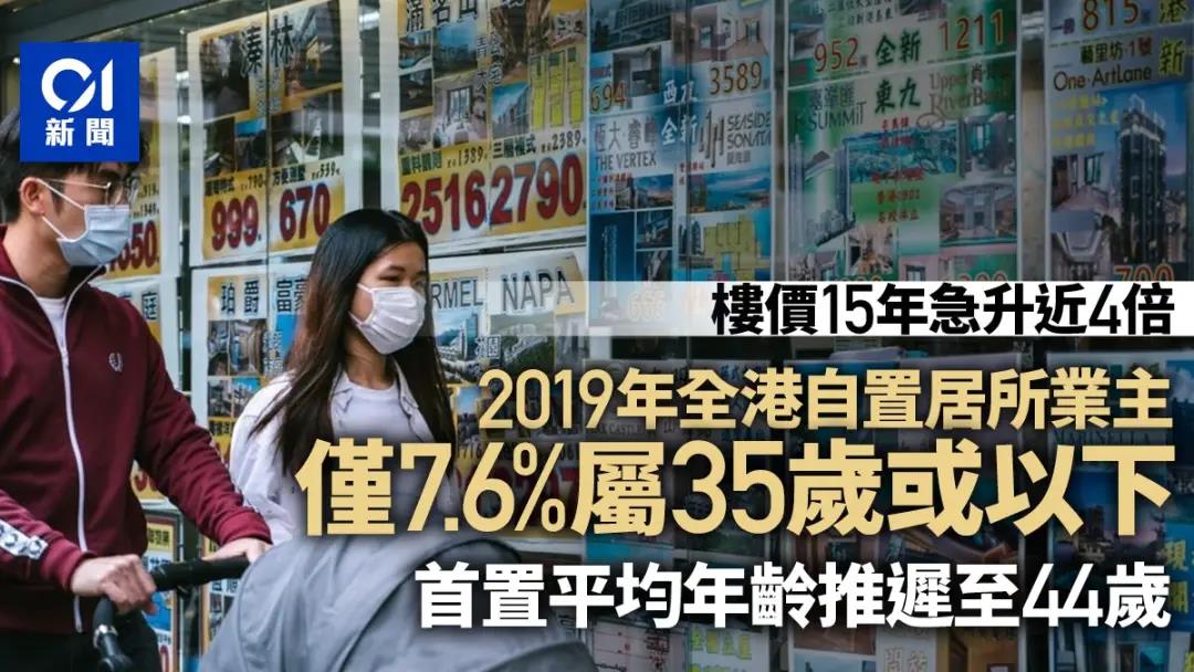 香港1%的最有钱人，要有多少资产？你的收入在全港，属于哪个水平？