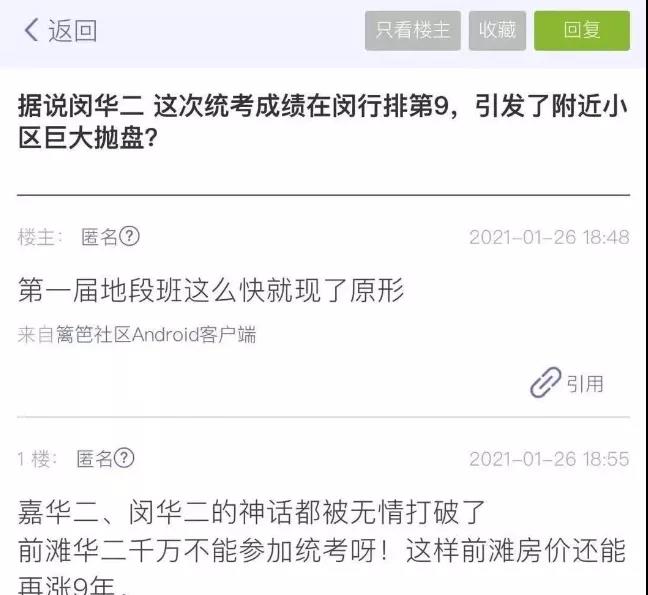 冲上热搜！深圳一学区房狂降662万元！学区房真的要凉凉了吗？