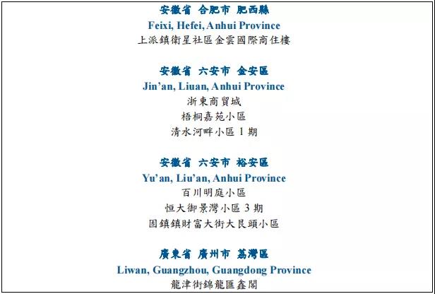 新规：“回港易”内地这些地区港人不可使用！非港人可在香港打疫苗