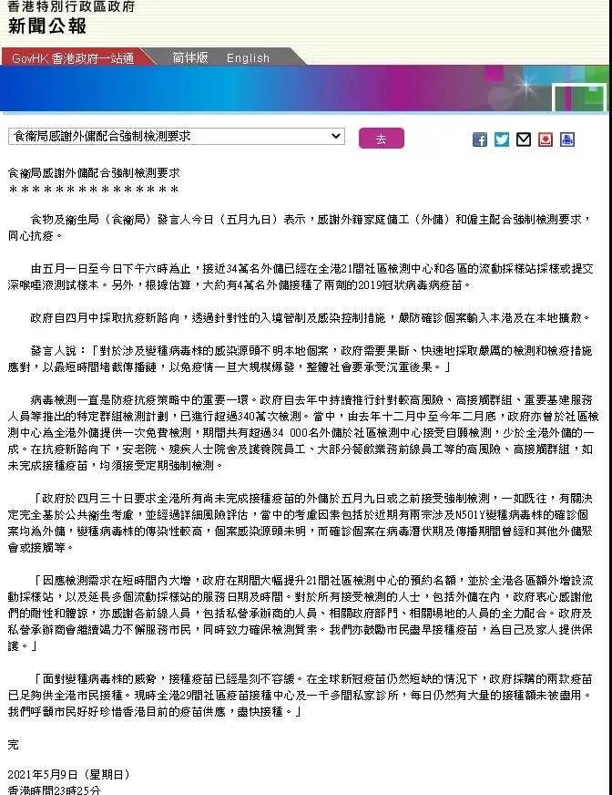 香港近期是如何防疫的？现在安全吗？