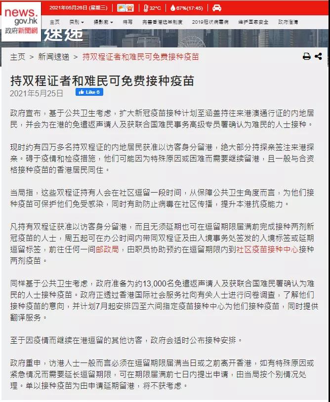 香港近期是如何防疫的？现在安全吗？