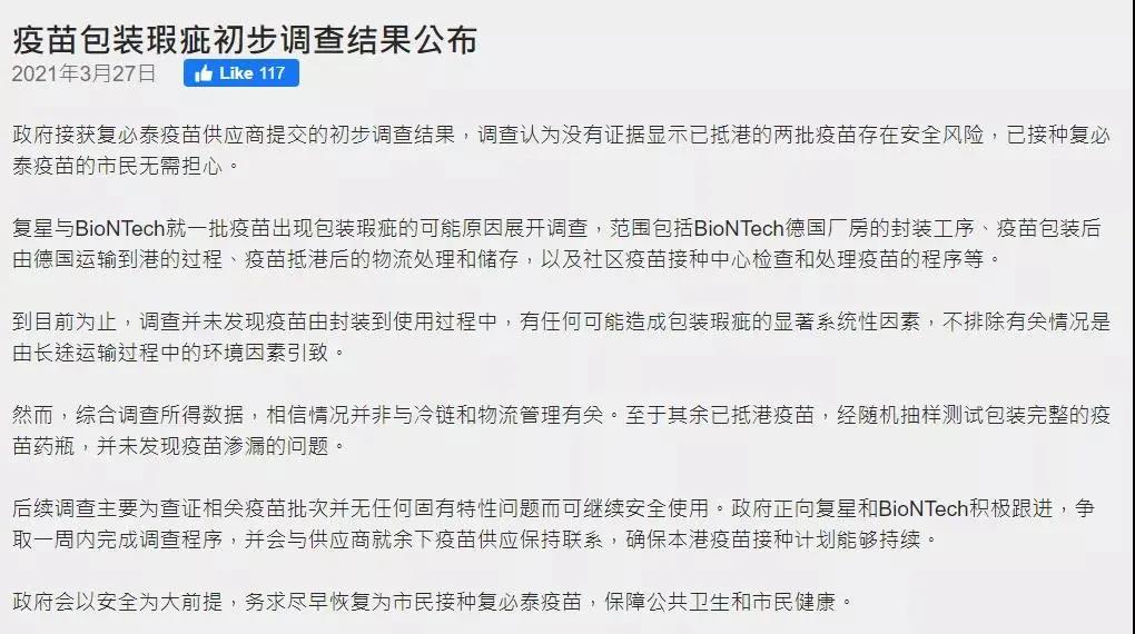 香港近期是如何防疫的？现在安全吗？