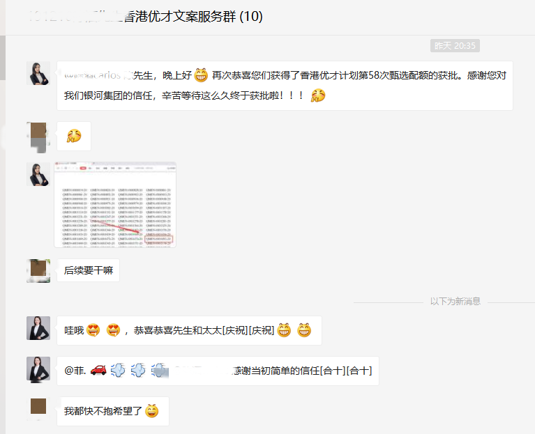 香港优才成功案例|冷门行业的C先生是如何成功获批的？