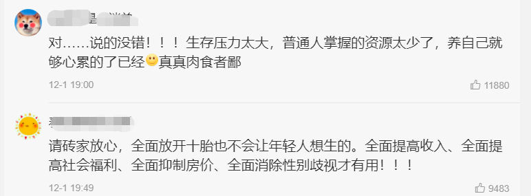 全面开放三孩？网友：不好意思，我不配！