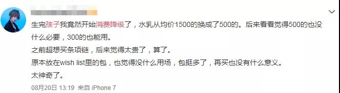 全面开放三孩？网友：不好意思，我不配！