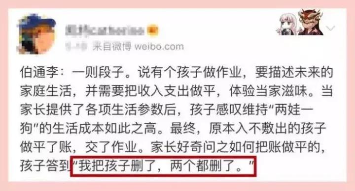 全面开放三孩？网友：不好意思，我不配！
