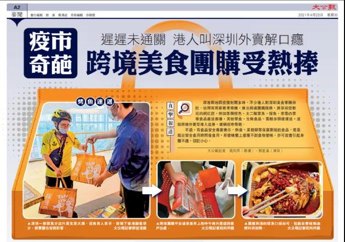 “跨境外卖”、“婚姻配对”，疫情下香港人的真实状态