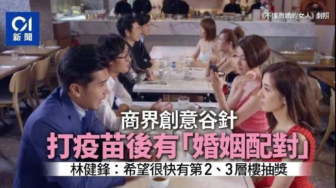 “跨境外卖”、“婚姻配对”，疫情下香港人的真实状态