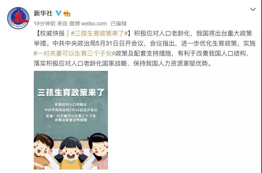 内地开放“三胎”，对有香港身份的人意味着什么？