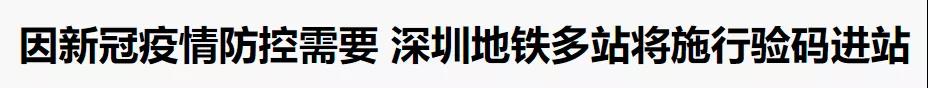 香港澳门紧急收紧入境检疫！回港易有变化！