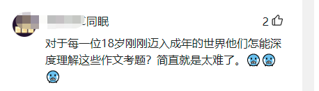 2021年高考作文出炉！哪个省的作文最难写？网友吵翻了