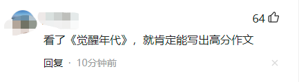 2021年高考作文出炉！哪个省的作文最难写？网友吵翻了