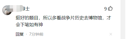 2021年高考作文出炉！哪个省的作文最难写？网友吵翻了