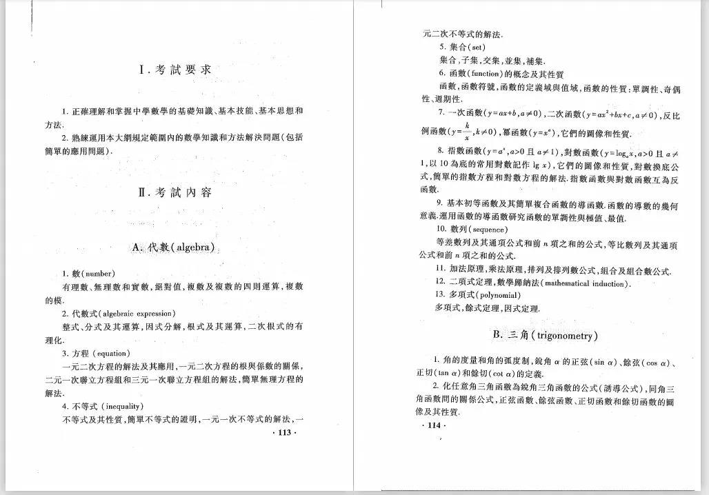 香港身份的孩子参加高考有什么优势吗？