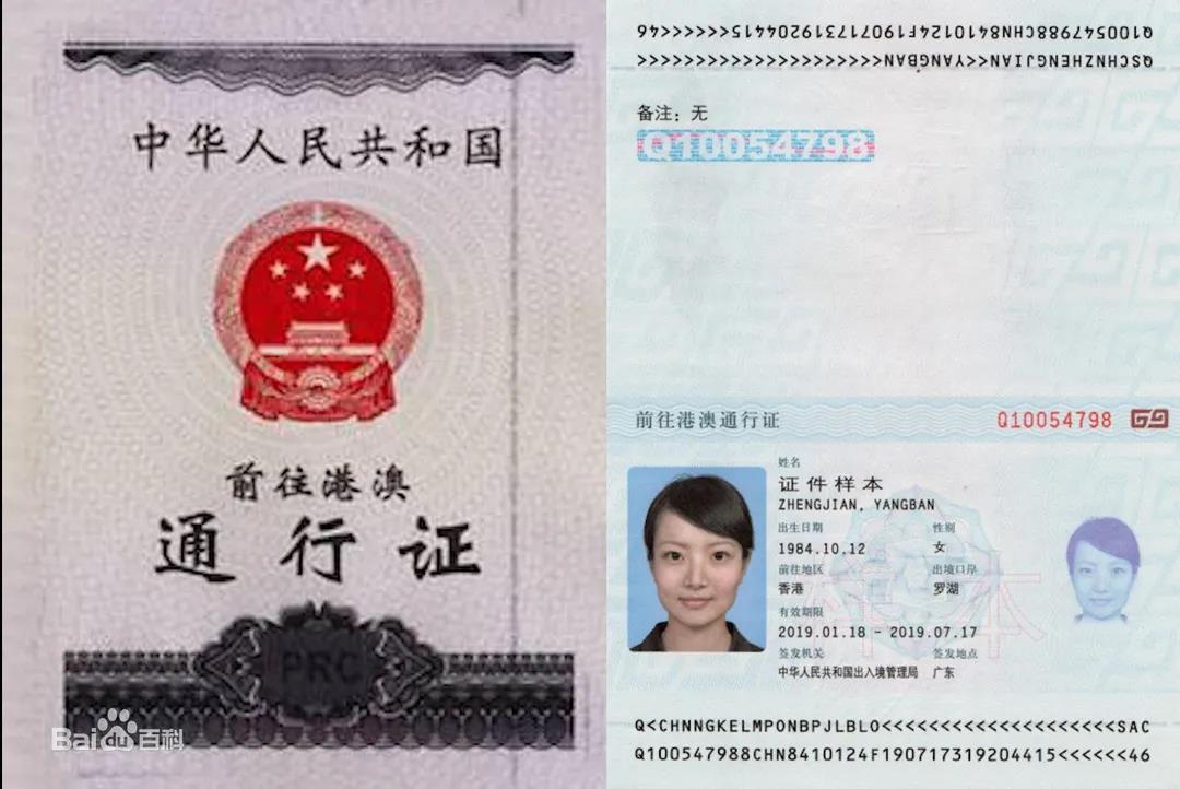 内地人去香港投靠亲人，香港单程证如何办理？