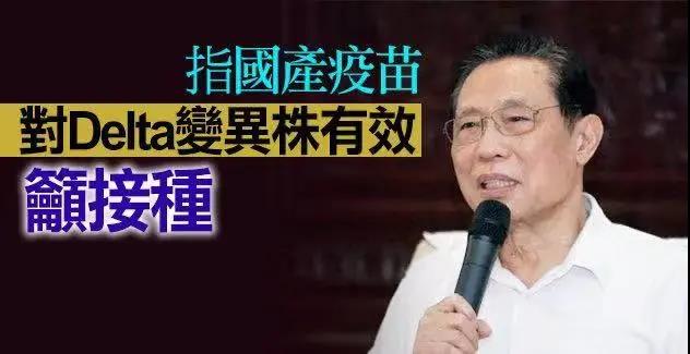 钟南山预测7月通关，满足这些条件，隔离检疫缩短至7天！