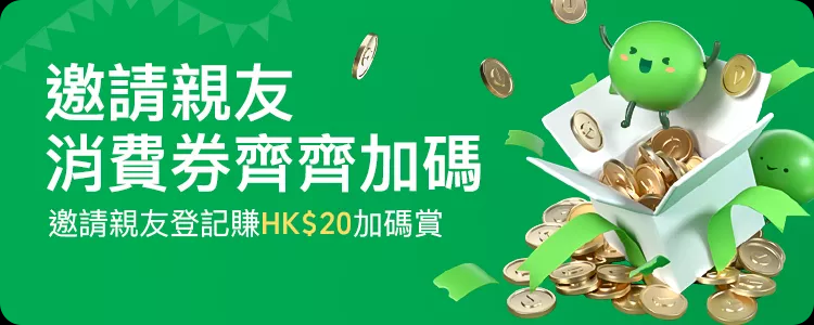 香港新港人/永久居民领钱啦！5000-15000元，在线教你领取