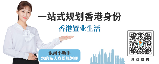 拿到香港身份后，我7年省下了1000万！