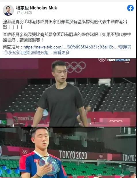 东京奥运，香港队一哥，穿上黑衣出赛、不佩区旗，是几个意思？