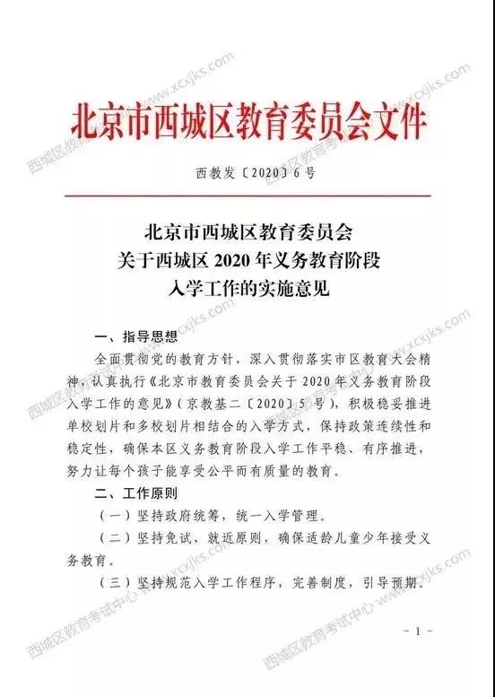 学区房终结！花1000万买老破小学区房的家长：后悔没办香港身份