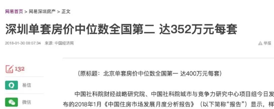 香港身份大湾区买房能便宜200万？港人最热门购房地竟不是深圳？