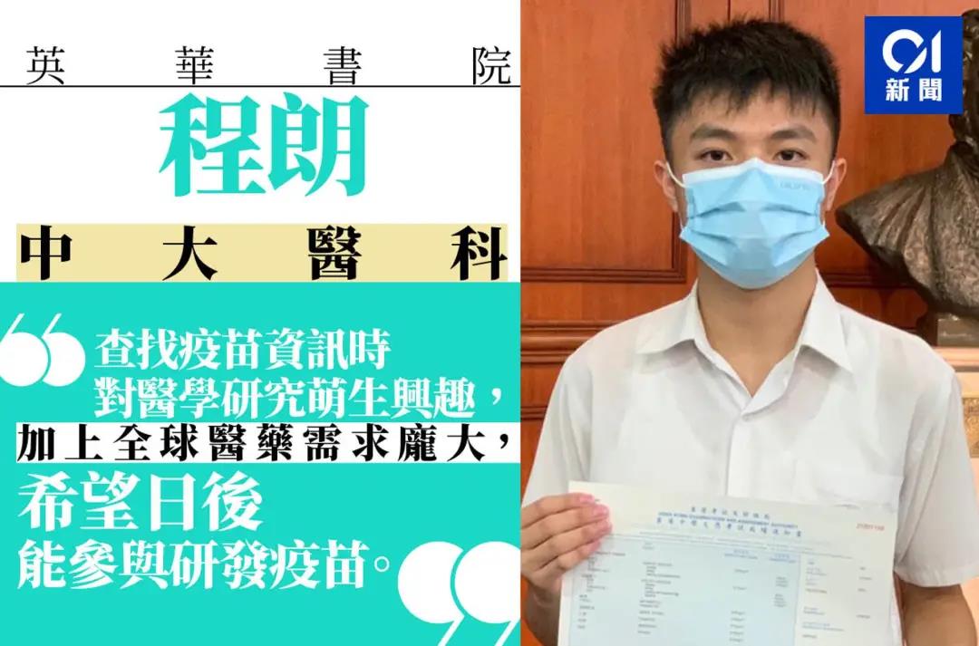 香港高考录取结果公布，状元为什么都选医科？城大猛砸120万抢生源！